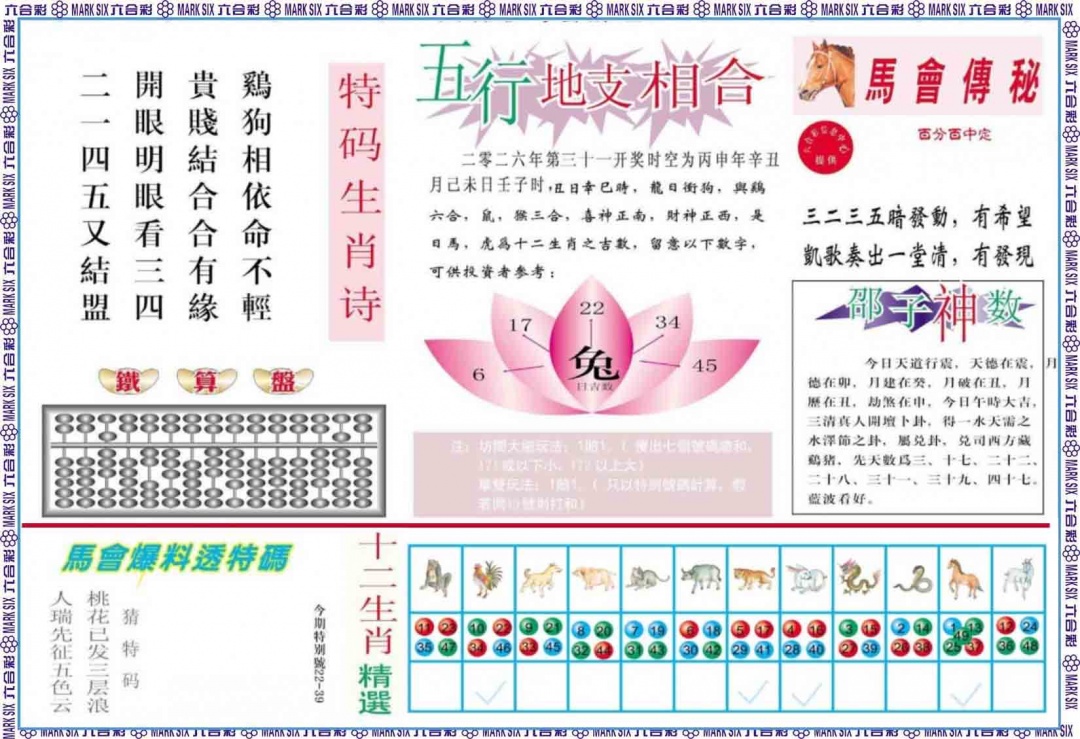 031期马会财经B[图]