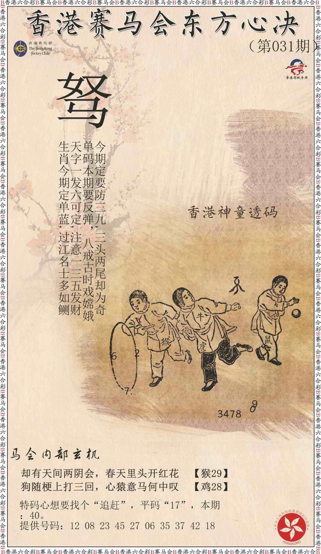 031期新东方心经[图]