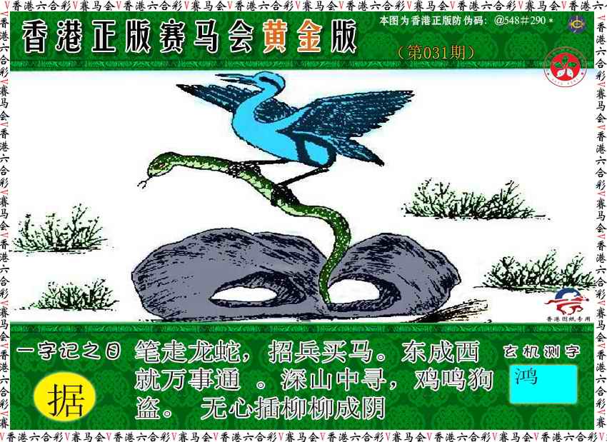 031期赛马会黄金版[图]
