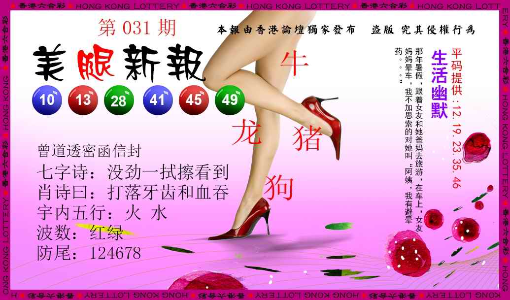 031期美腿新报[图]