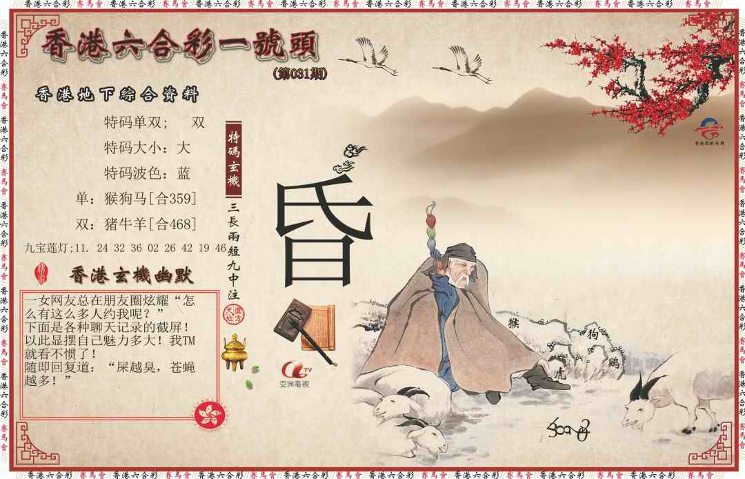 031期一号头[图]