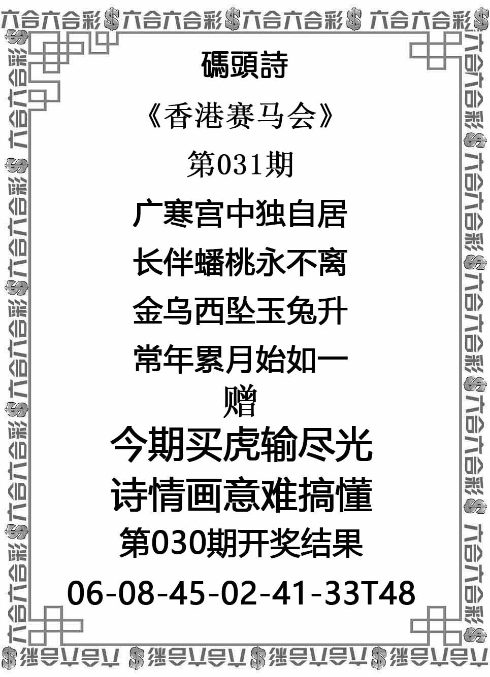 031期码头诗[图]