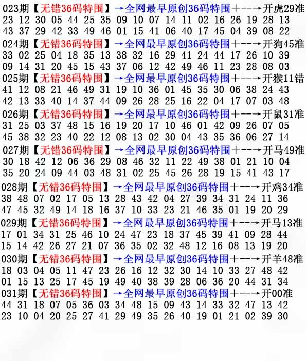 031期36码特围[图]