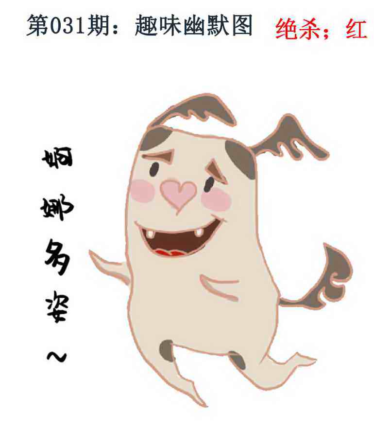 031期趣味幽默[图]