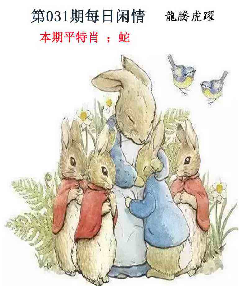 031期每日闲情[图]