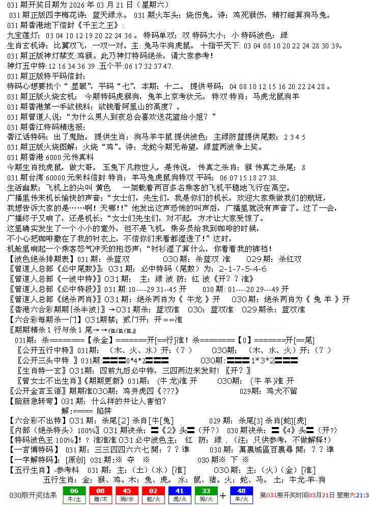 031期先锋总刚B[图]