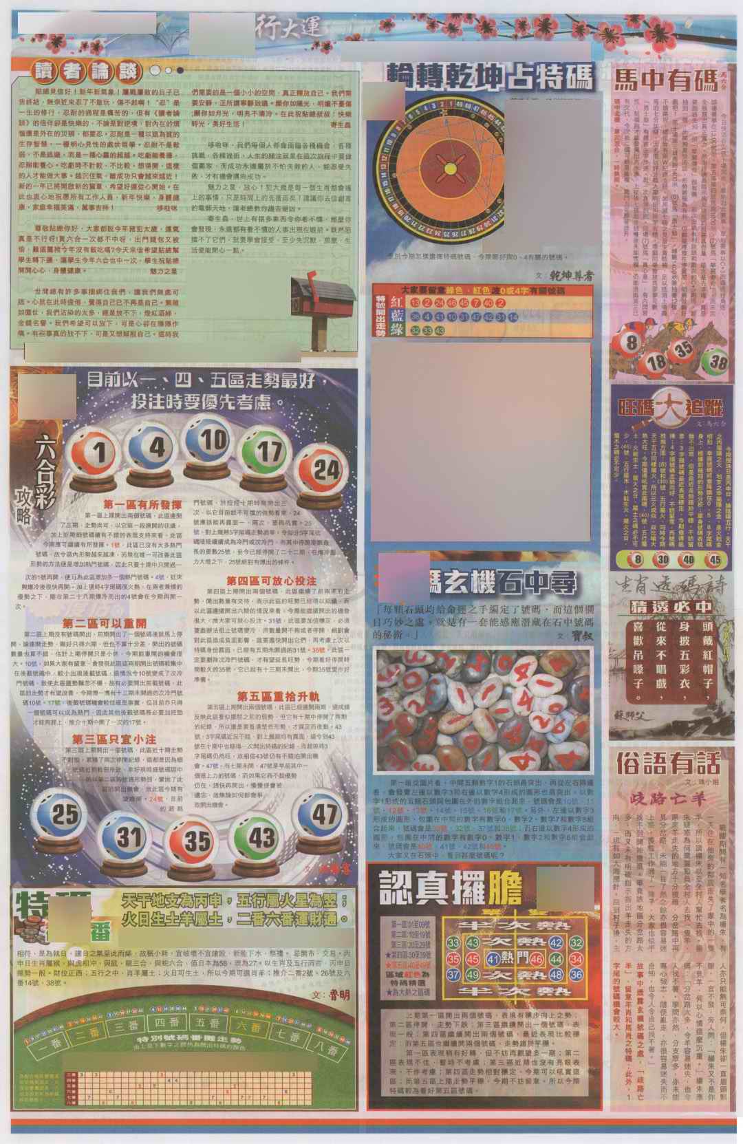 031期大版贴士皇-4[图]